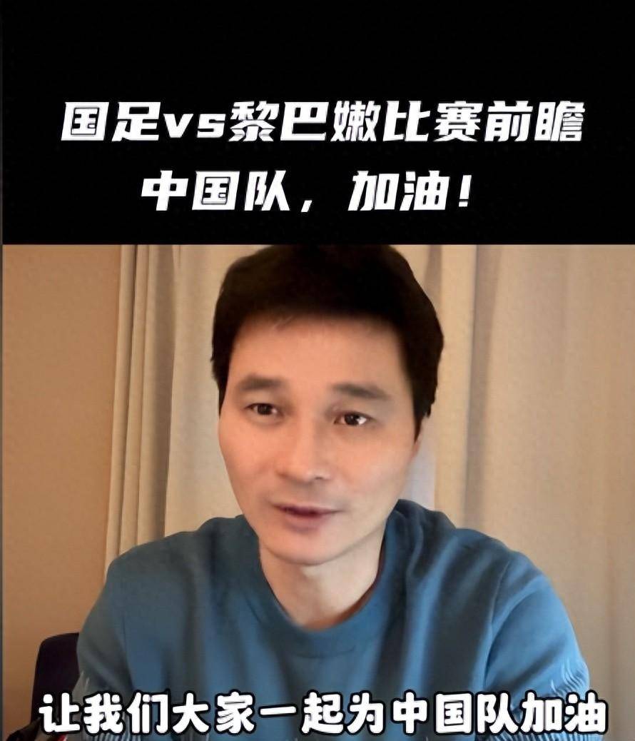 前国脚李毅谈国足对阵黎巴嫩：双方实力五五开，拼的就是防守和心态，国足可做好防守打对方反击_比赛_中国队
