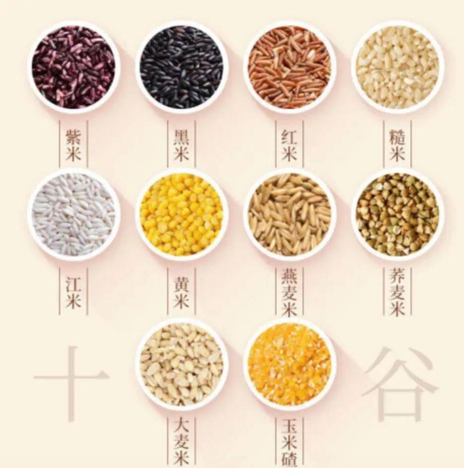 食用_加工_杂粮