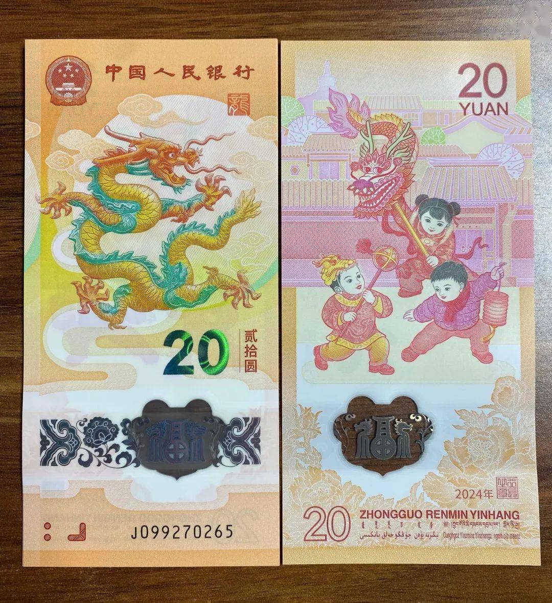 龙钞太火了!再不抢还要涨价!_shou_邮票_贺岁