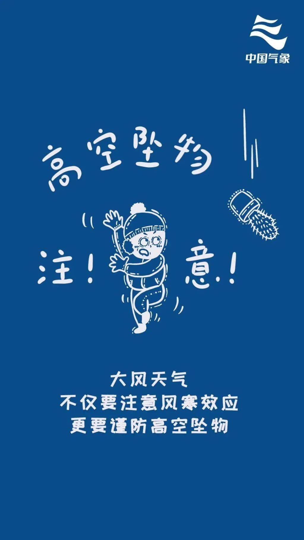 冬天骑车比走路冷?9图了解"风寒效应"_大风_七台河_雨雪天