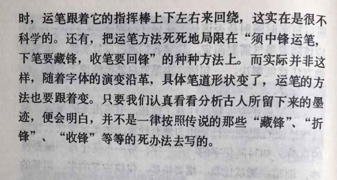 高考那道60分的書法題,搞錯了…_回鋒_方法_筆畫