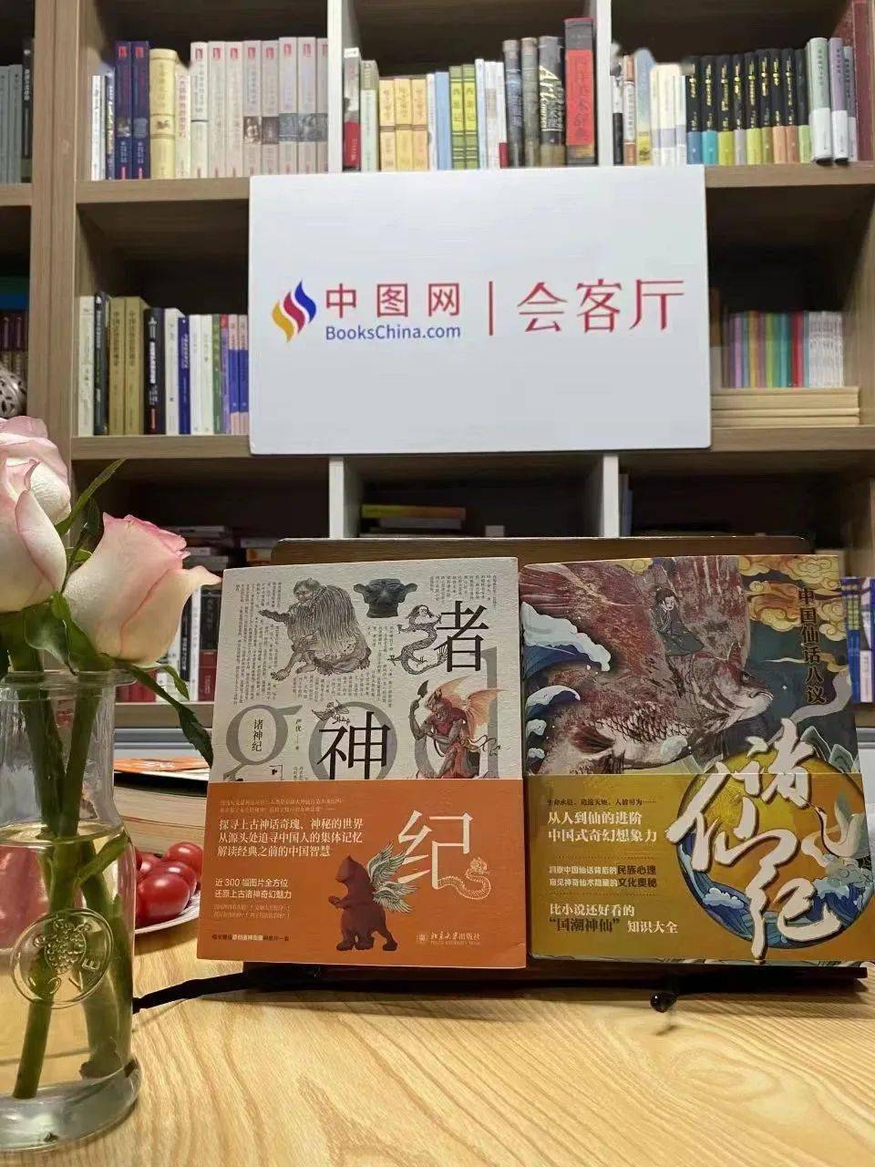 本本書中每一段神話都由