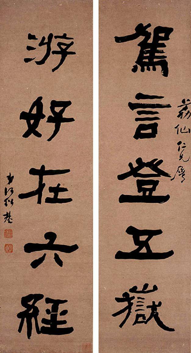 何绍基的临古秘籍_王羲之_书法_南派