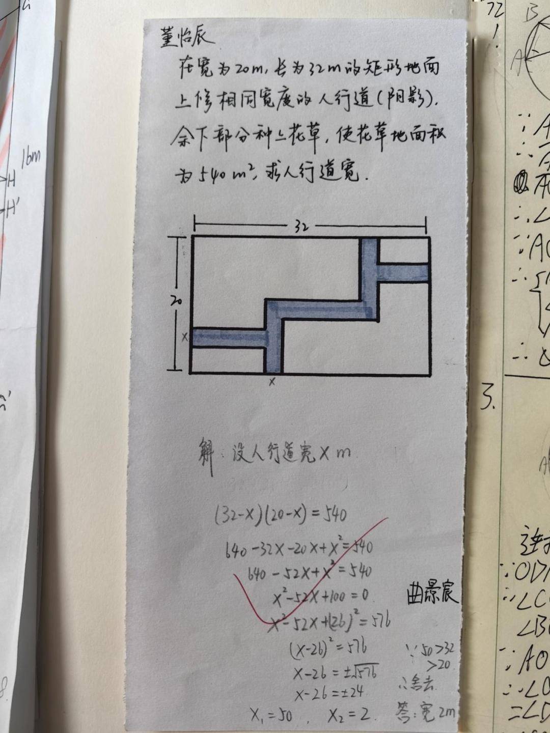 【五三61集團教學年會】數學實踐拓展作業設計——.