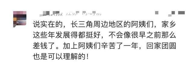 是應該回家過個團圓年阿姨們辛苦忙碌了一年也有網友表示還是自己