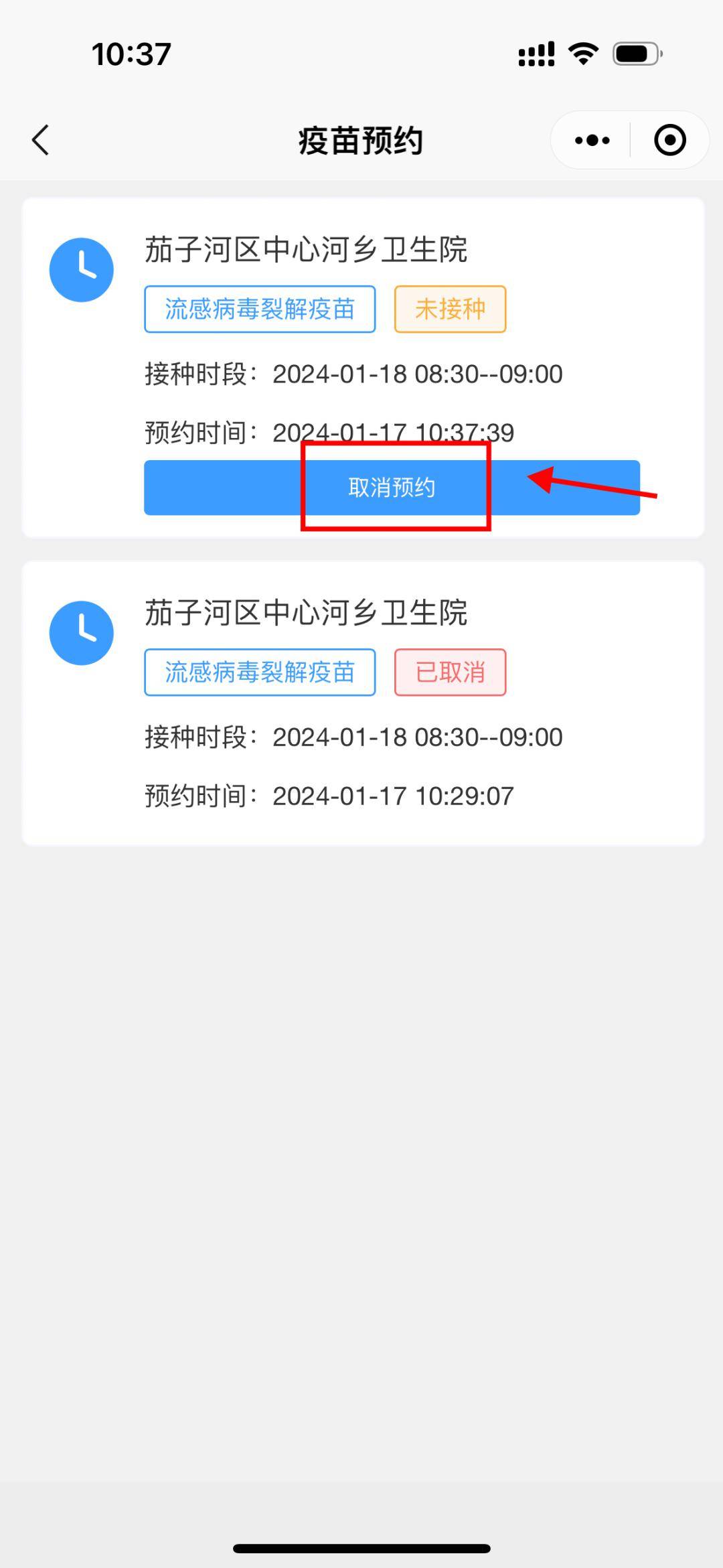 方法二:微信小程序搜索