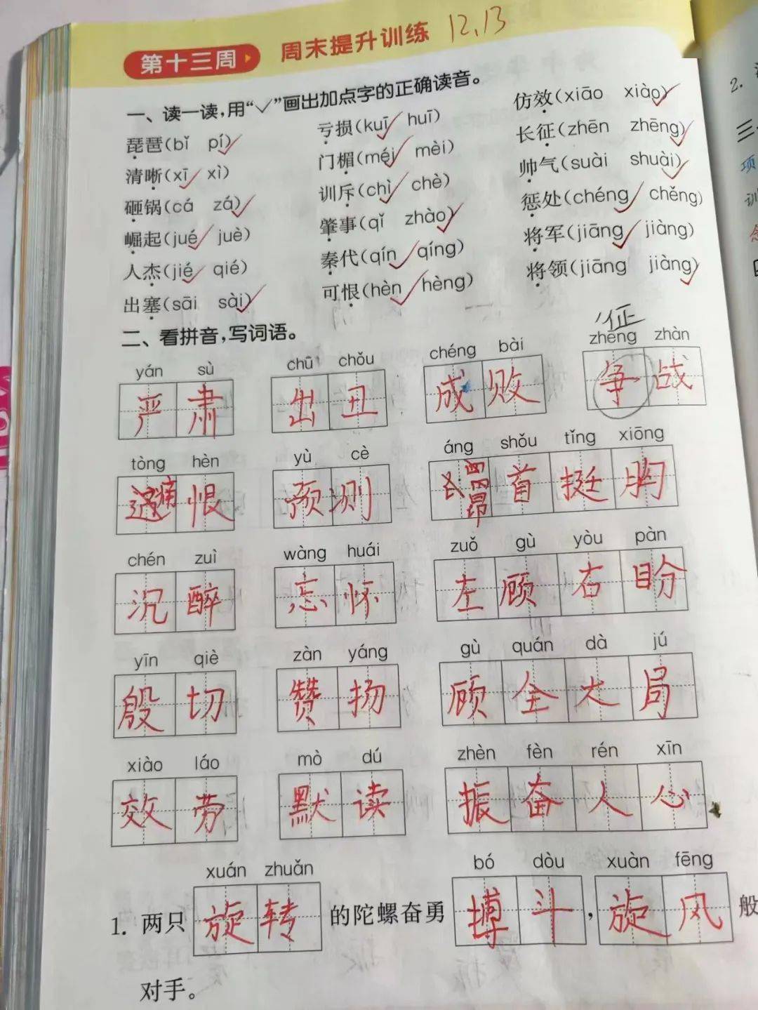 可能是我那椴緩冒,看著榮哥的字也越來越不順眼了……我越判,肚子