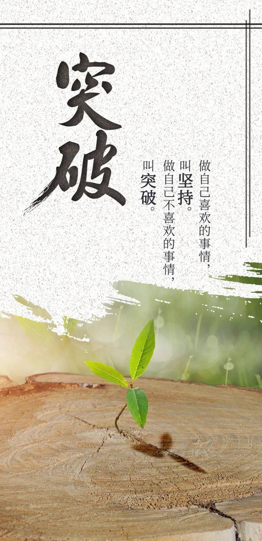 1月18日早安正能量走心语录句子:即便生活给你一千个理由哭,你也要找