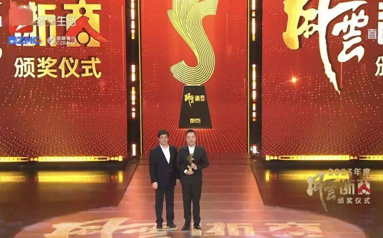 桐乡两位新生代,上榜!_凤鸣集团_庄耀中_张健侃