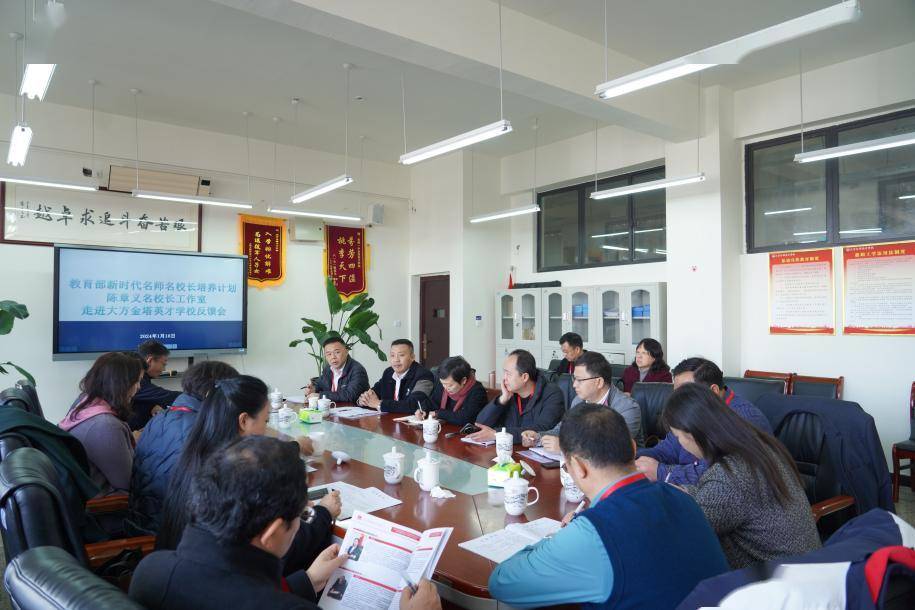 1月16日,陈章义名校长工作室全体成员及成员学校教师代表齐聚毕节市
