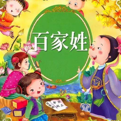 中國第一大姓——王姓,主要源自姬姓,陳田孫王本一家