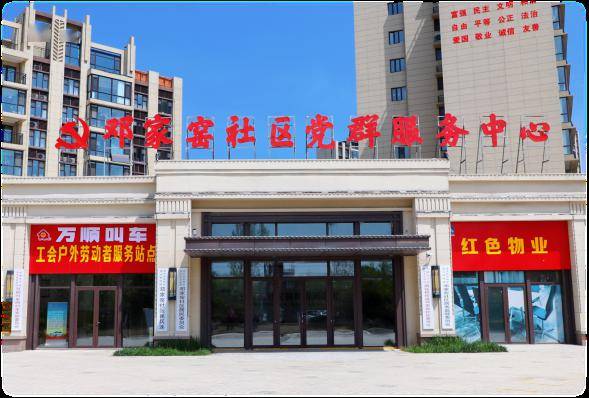 喜报——兖州区酒仙桥街道邓家窑社区获评2023年全国示范性老年友好型