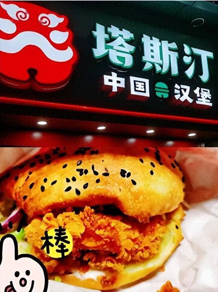 塔斯汀中国汉堡:每一口都是味蕾极致享受_味道_功夫_传统