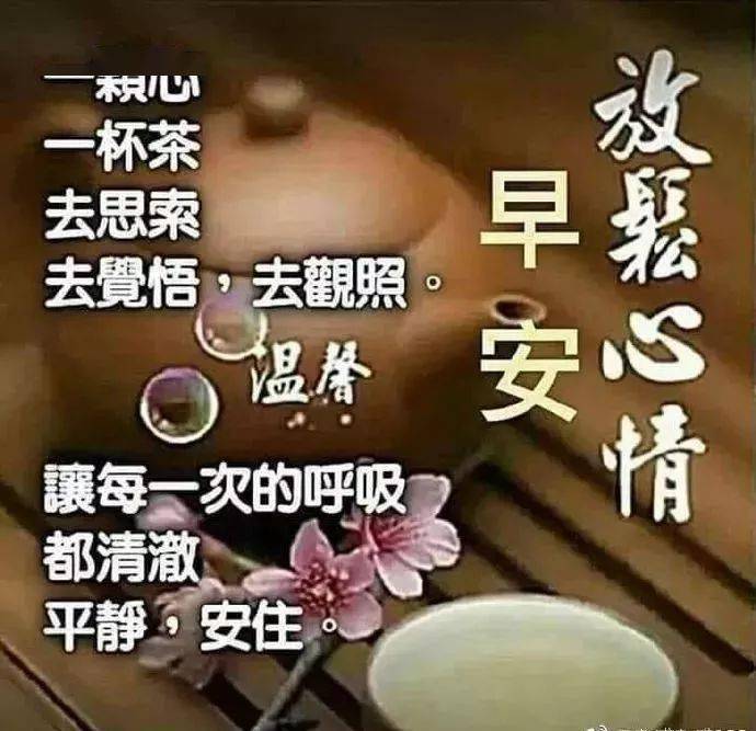 清晨最美清晨早上好說說句子,朋友圈群發溫馨早安短信