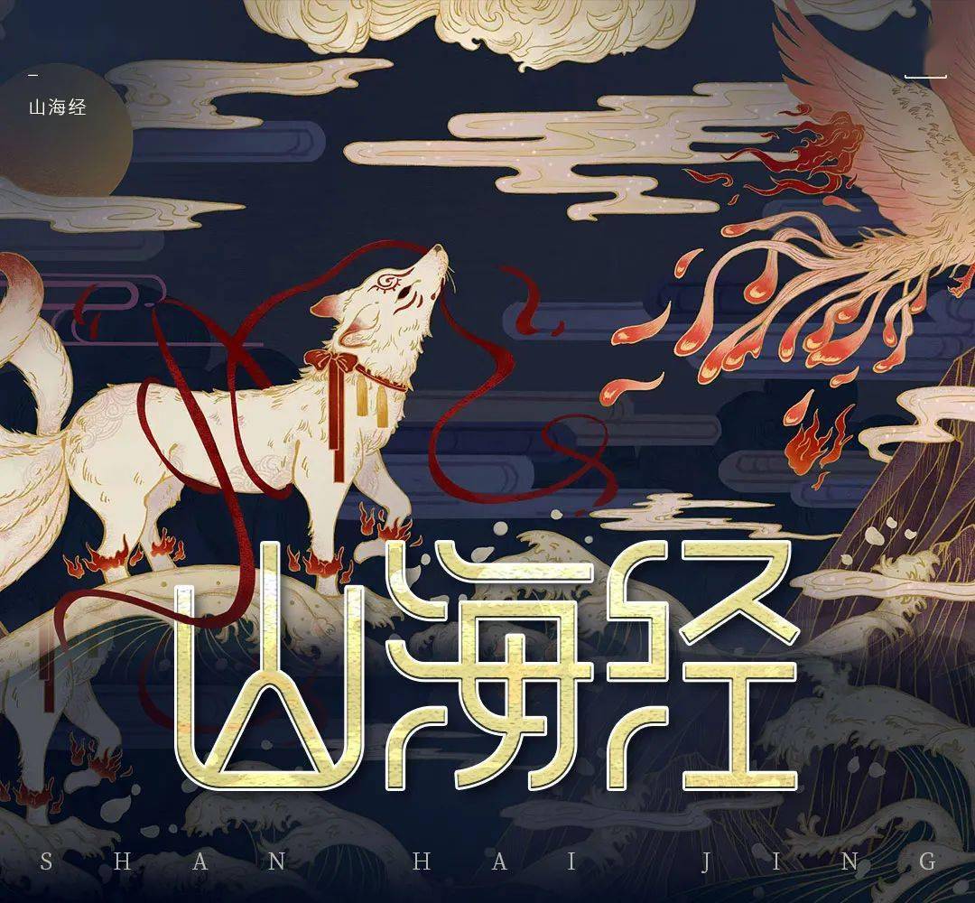 字体帮2861:山海经 今日命题:龙年春晚logo