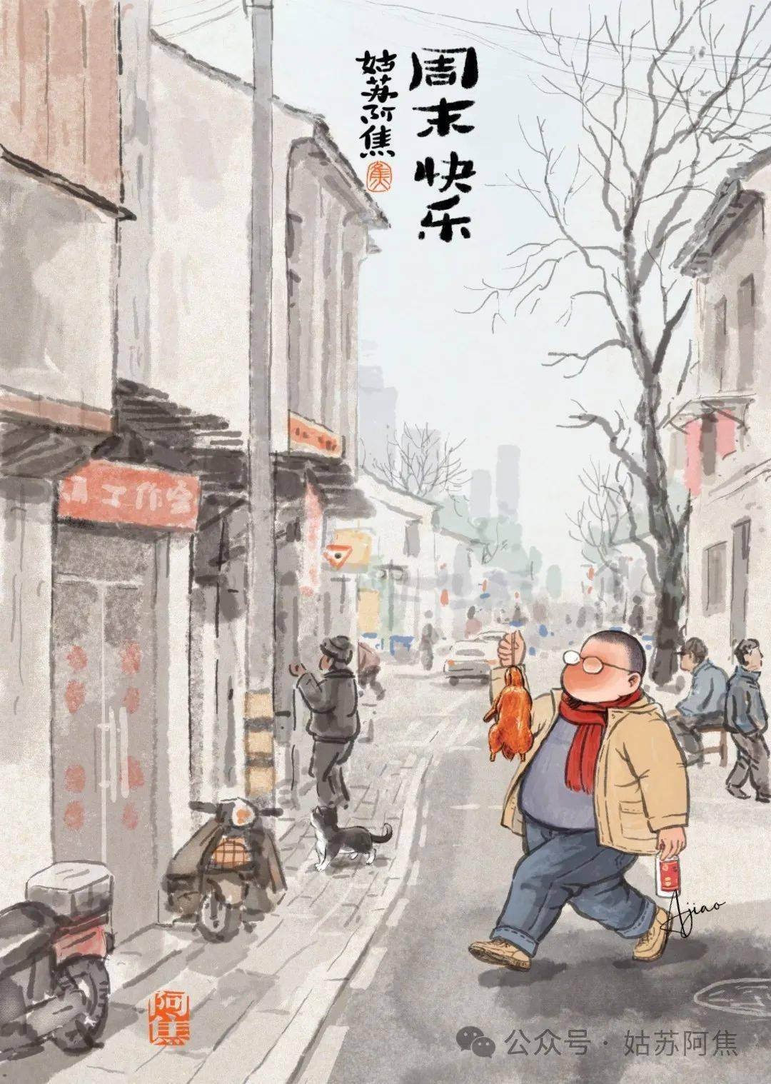 一半烟火以谋生,一半俗事为热爱