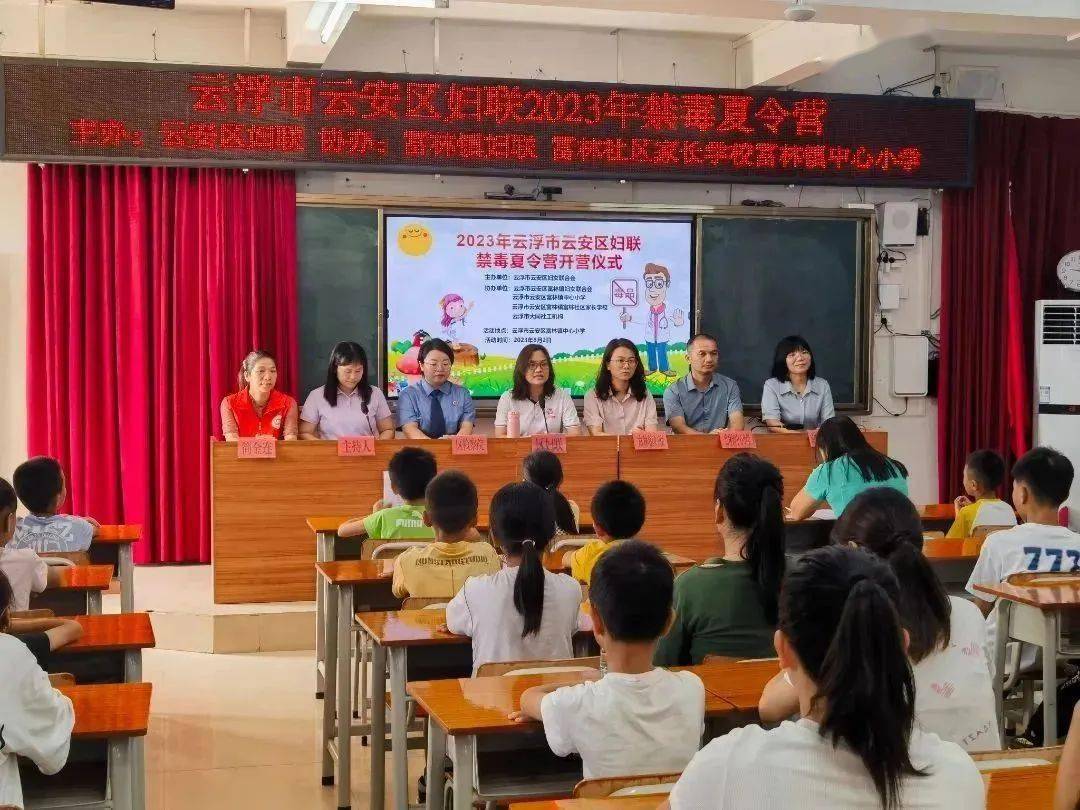 实验小学,围底中学等开展禁毒宣教活动新兴县新兴县妇联在北英实验