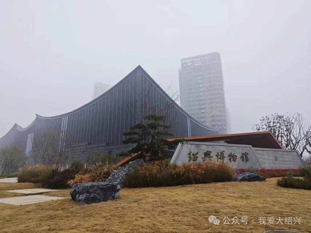 绍兴博物馆新馆,终于来了!_建筑_装修_项目