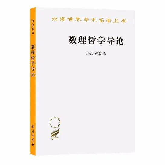 《意義與真理的探究》:一部探討知識論問題的著作,分析哲學史上的經典