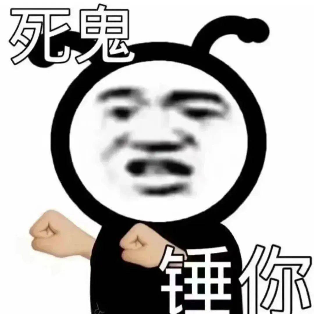 斗图聊天表情包:你不要生气嘛_公众_时候_熊猫头