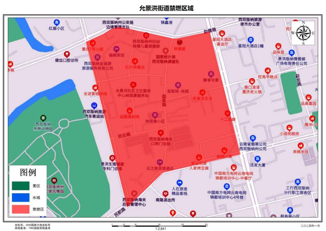 景洪市人民政府關於2024年春節期間煙花爆竹燃放的