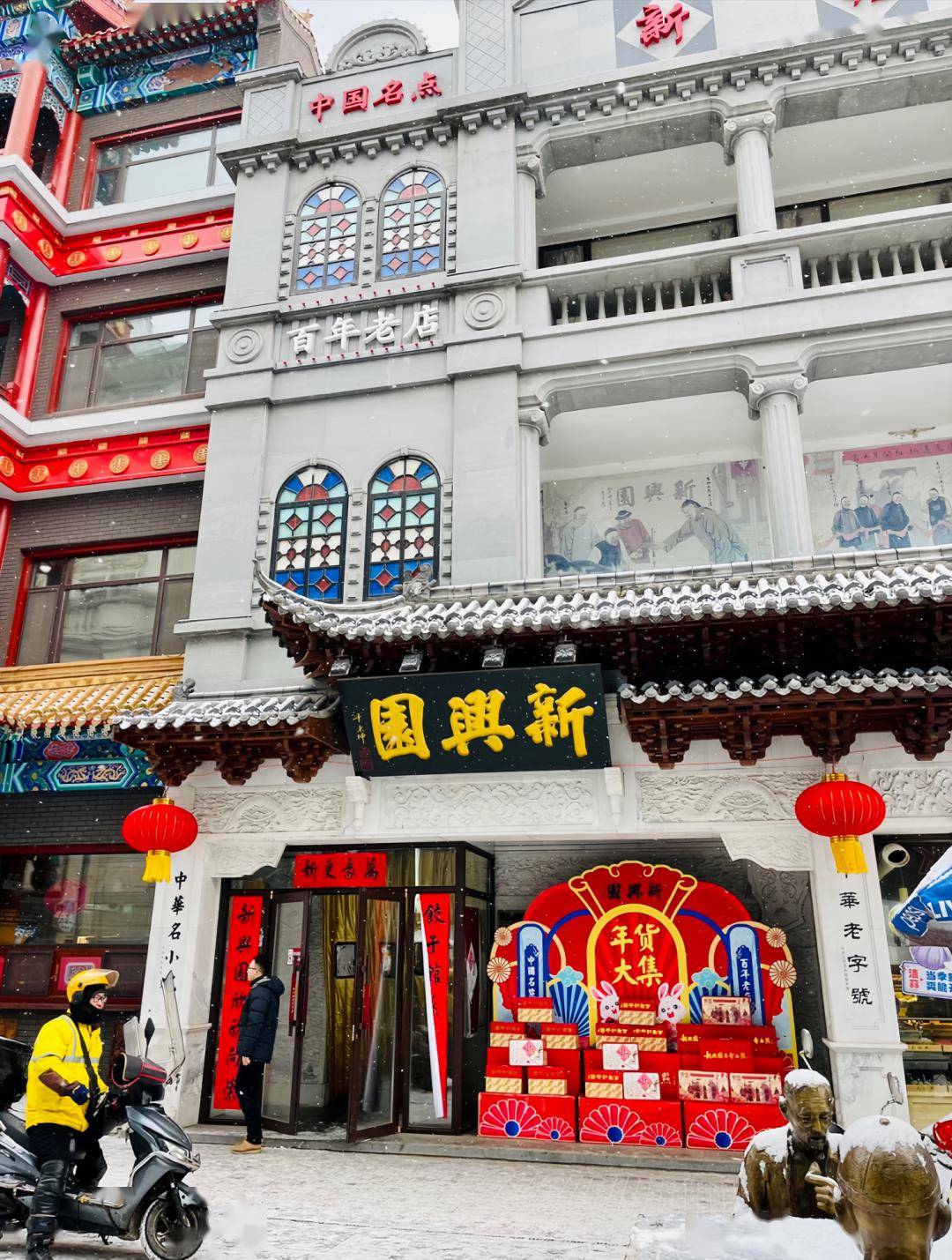 河南街——吉林的"百年老街".