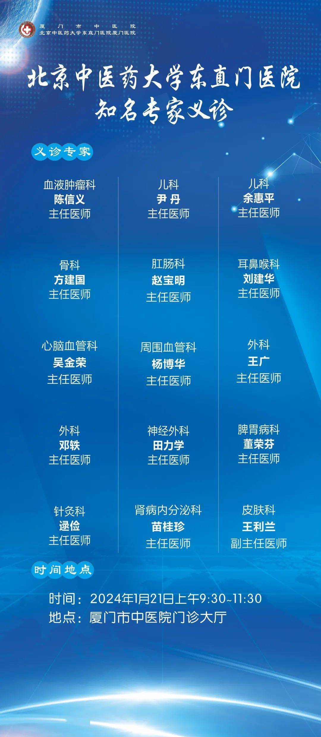 包含北京東直門中醫院、門頭溝區黃牛排隊掛號，收取合理費用的詞條