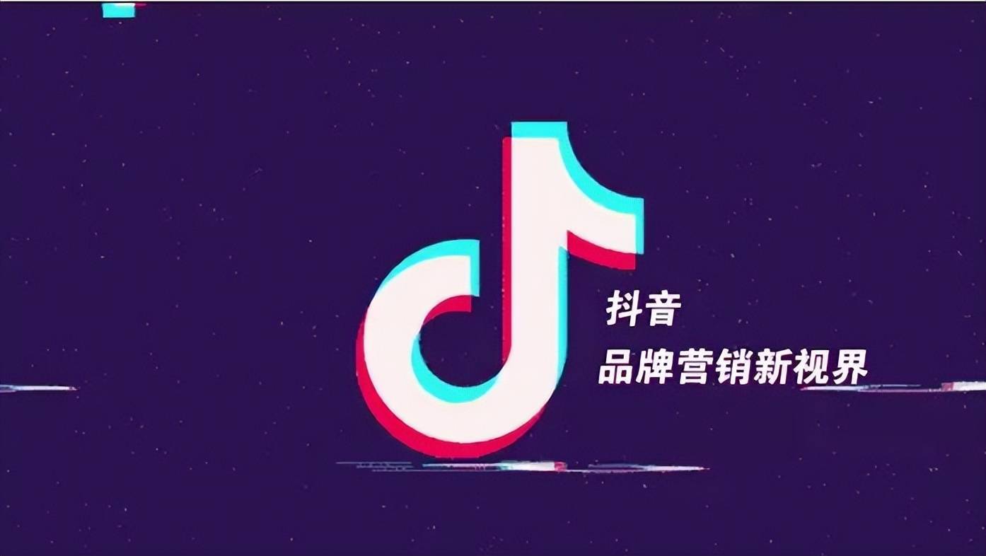 抖音搜索推广竞价开户多少钱呀_广告主_进行_地域