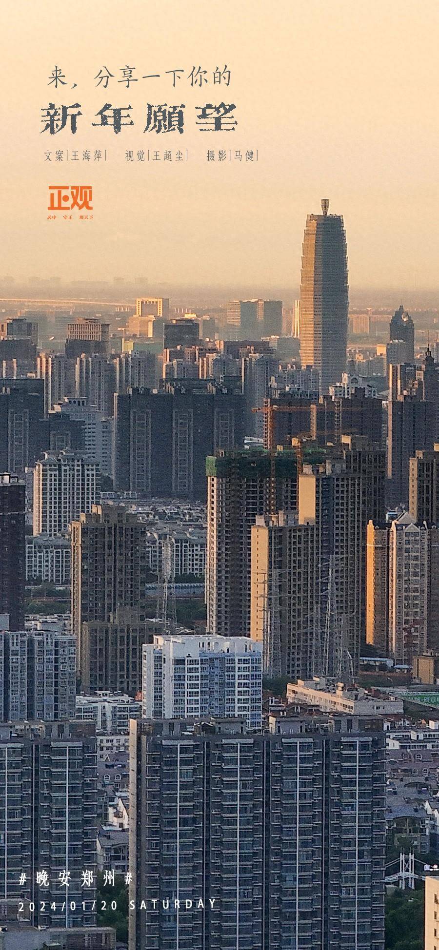 【晚安海报】来,分享一下你的新年愿望