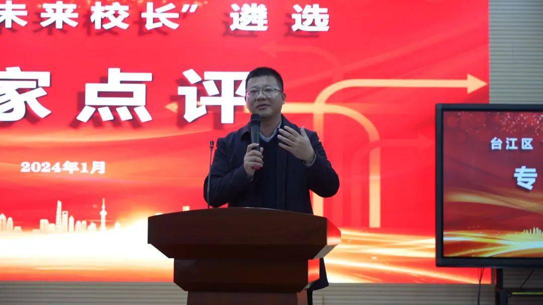 福州"未来校长"现场pk!_活动_台江区_答辩