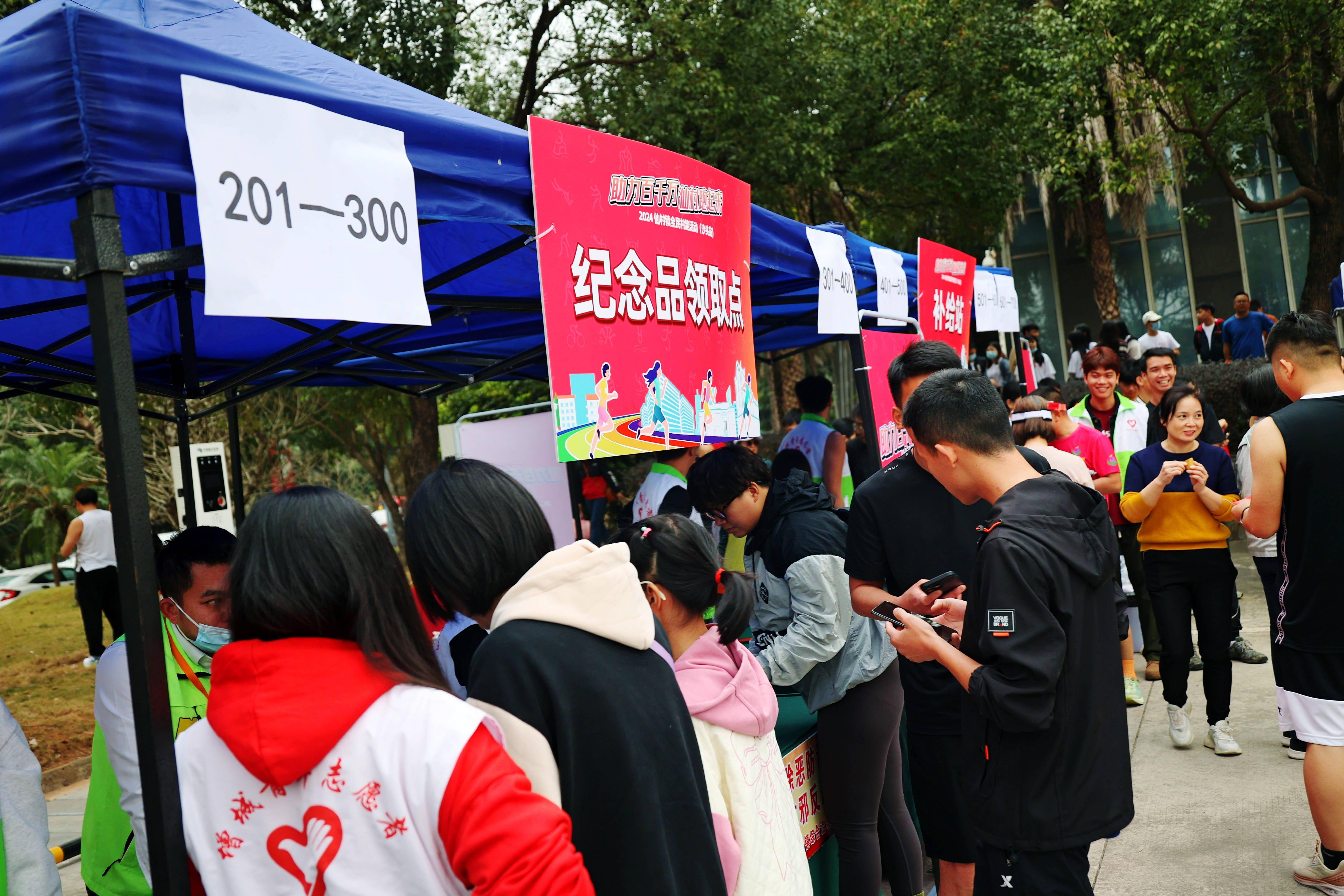 跑出新趣味!增城仙村镇举办全民村跑