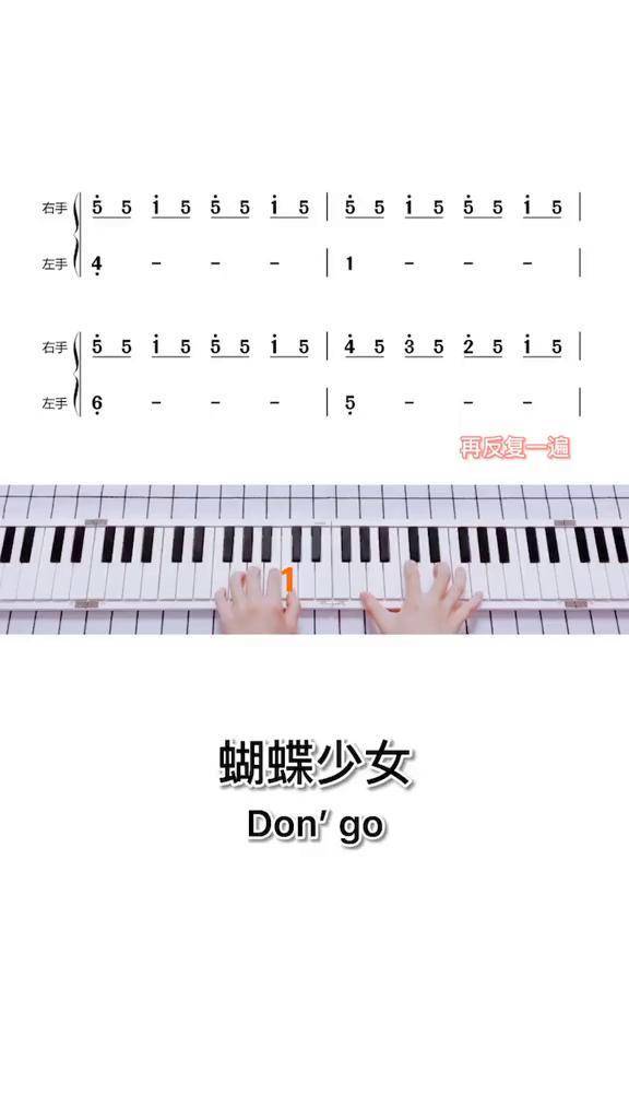 回忆曾经钢琴蝴蝶少女exo简谱