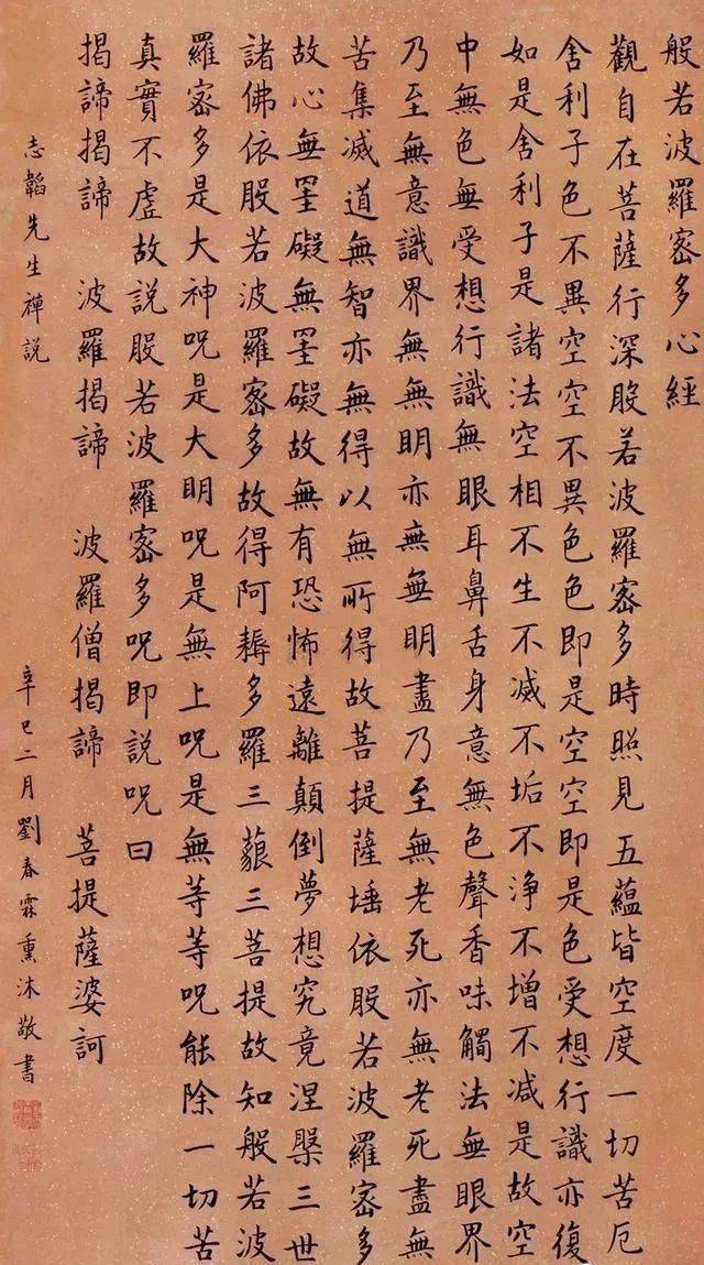 末代状元刘春霖：手写字体堪比印刷体