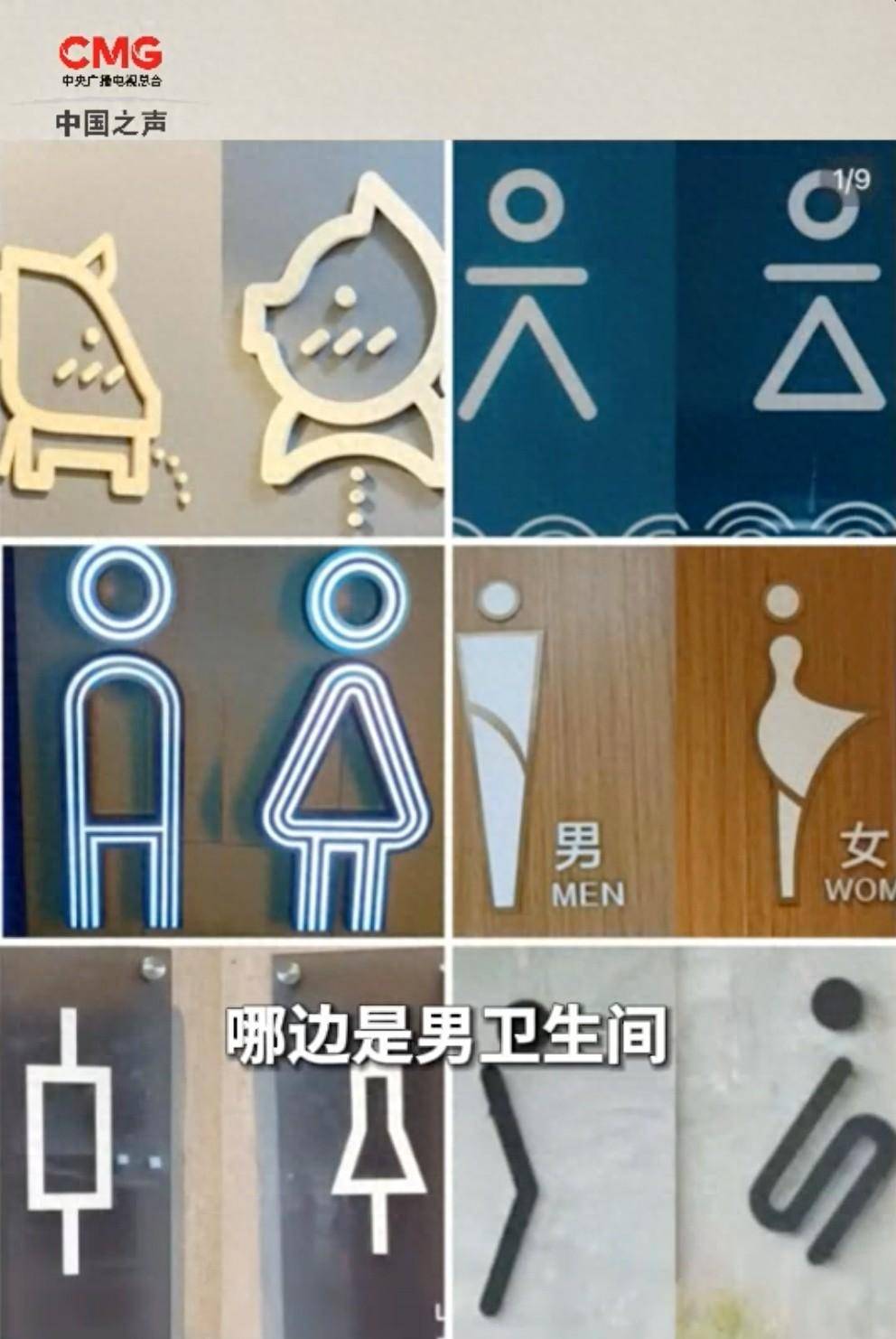 温州厕所不分男女图片