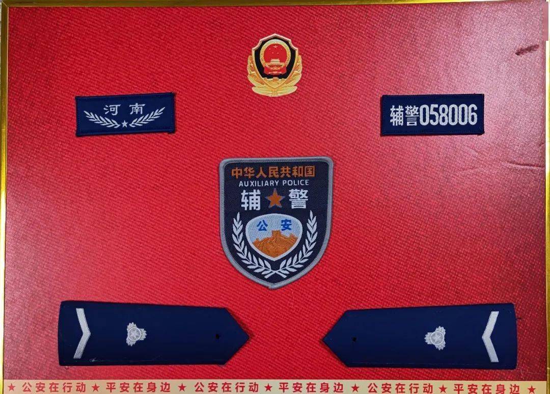 2267名辅警集体换装,新标识长这样!_公安局_表彰_队伍