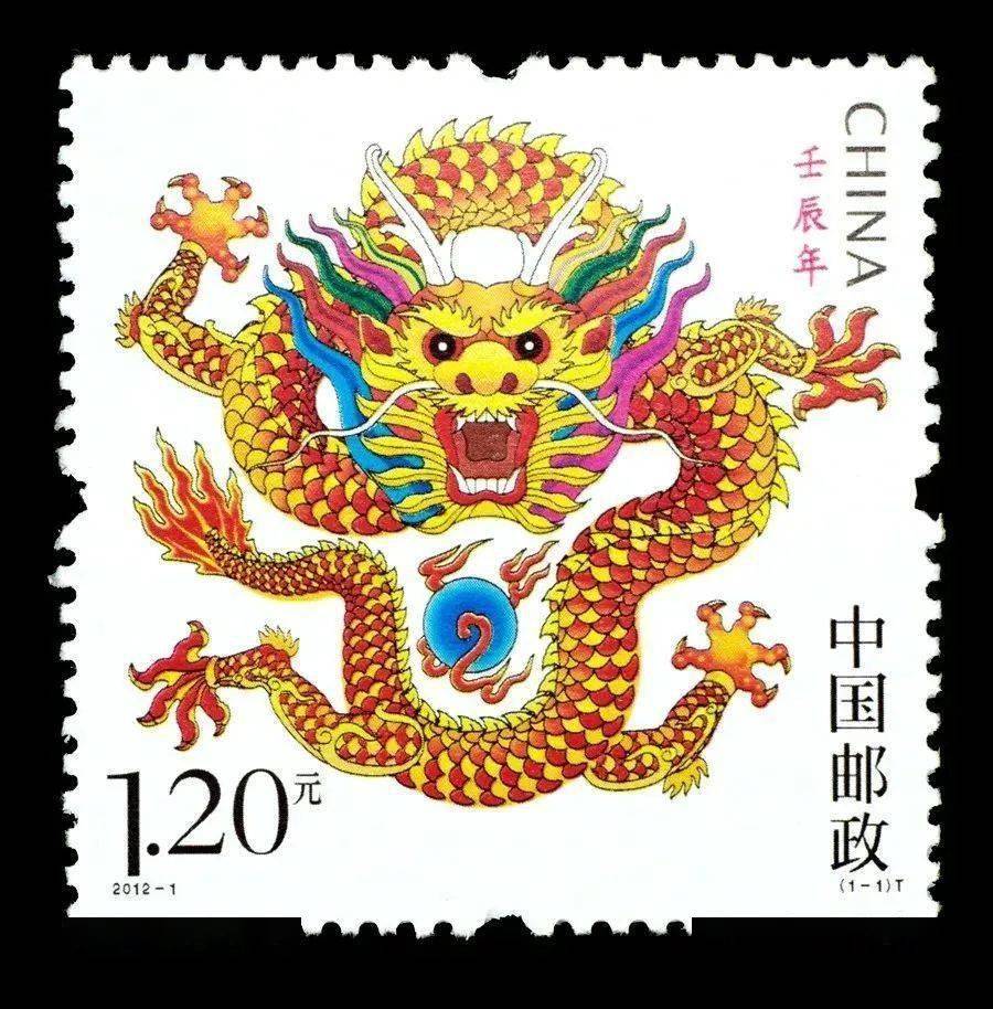 97《甲辰年》龙生肖特种邮票全家福(4枚)97套装内含有68▼点击