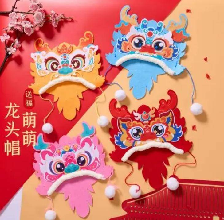 活动招募|"制作龙头帽 喜迎龙腾年"活动邀请您的加入~_文化_镜湖区