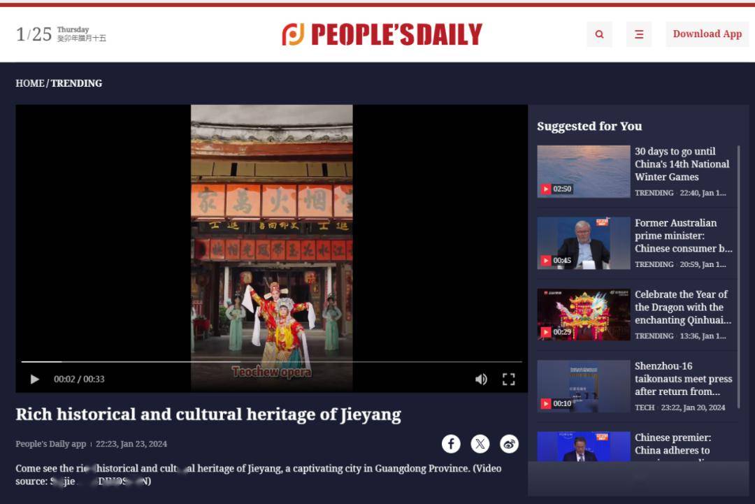 人民日报英文客户端向全世界推介揭阳非遗民俗_英歌舞_历史_视频