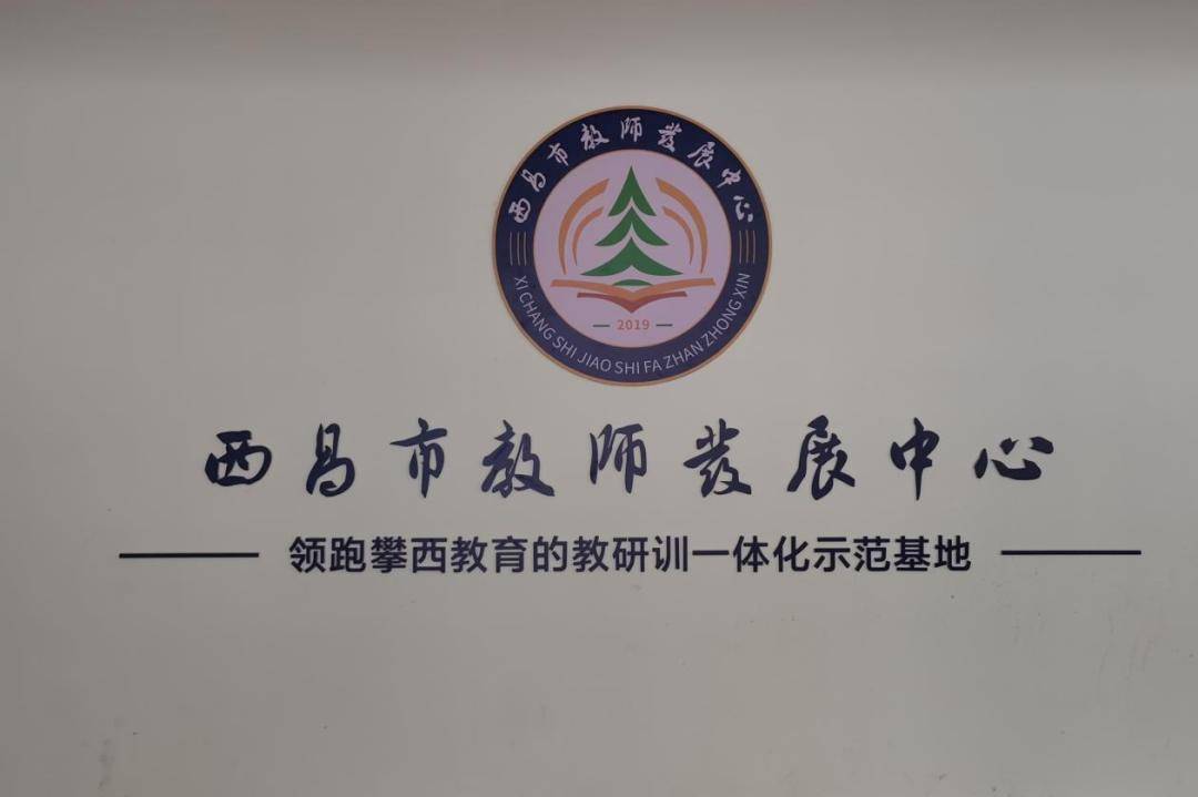 教师发展中心logo图片