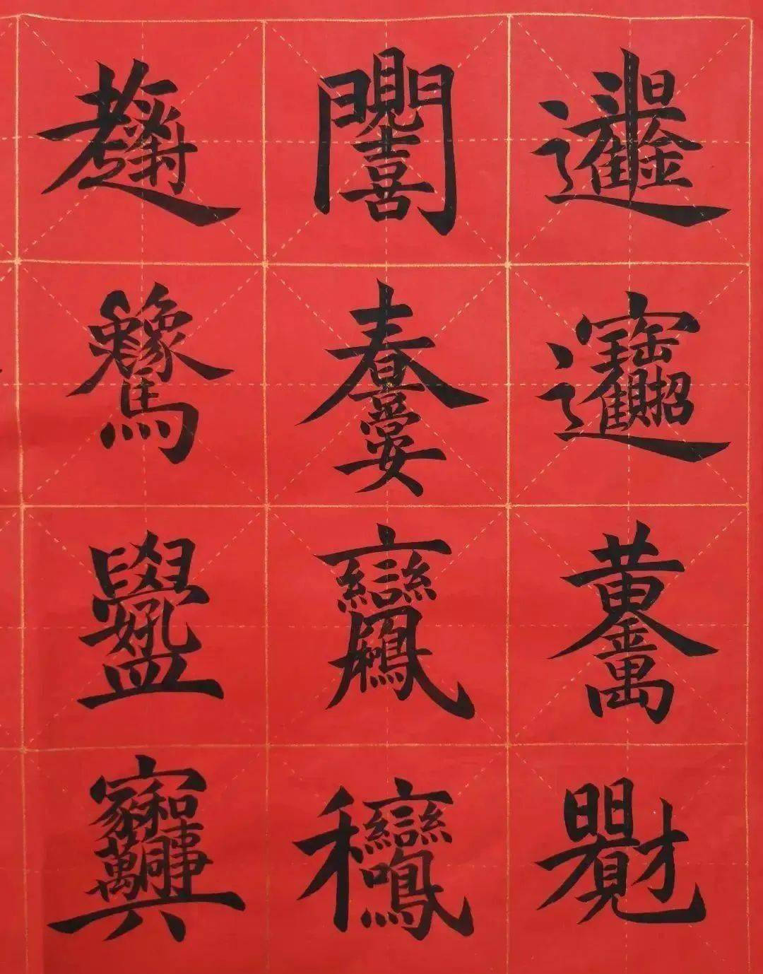 有趣的吉祥合体字