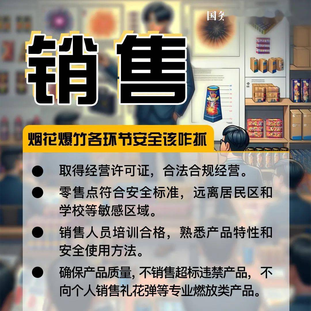 國務院安委辦提示,注意防範→_生產_經營_事故