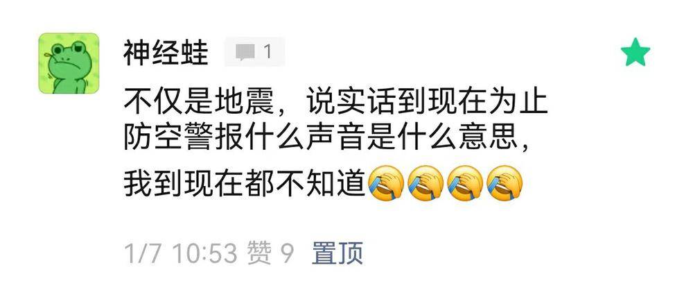 那个叫"momo"的人,怎么这么能说?