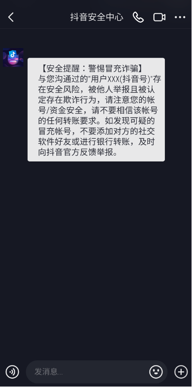 抖音账号怎么交易才安全