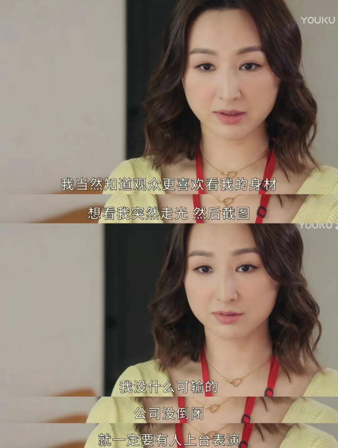 性感女星,终于上位_高海宁_角色_竞选