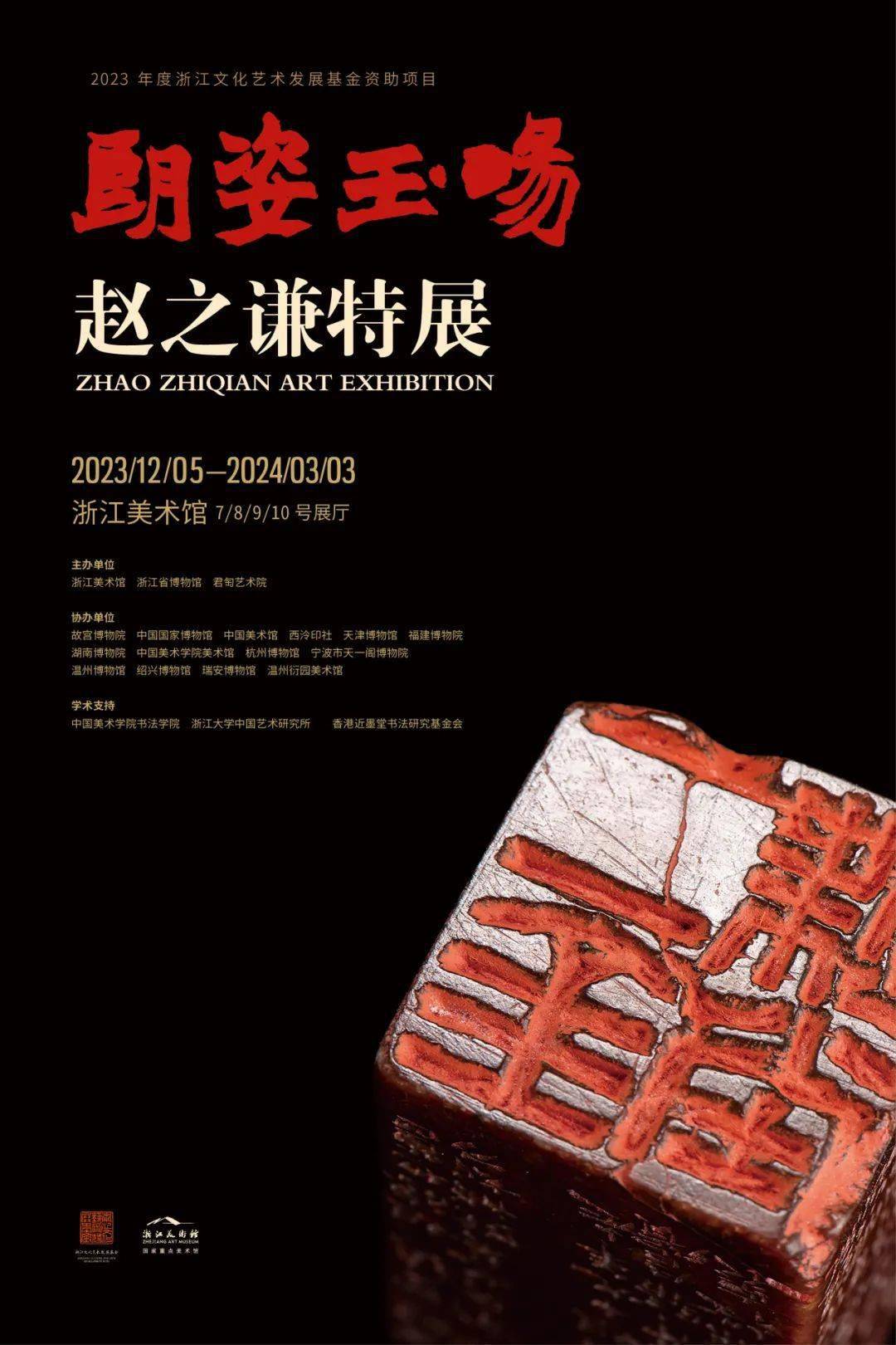 印外求印——赵之谦的篆刻艺术_印风_理念_金石