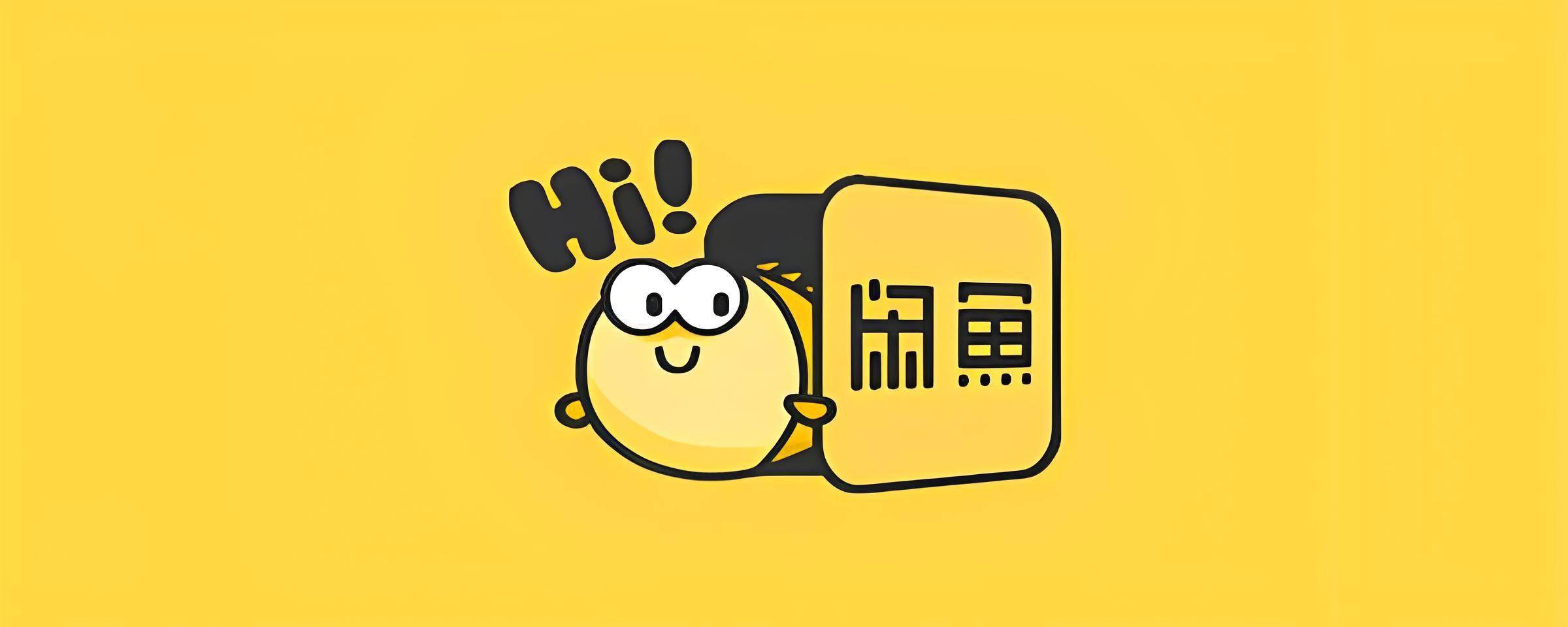 闲鱼微信小程序上线,买卖二手物品更爽了!_用户_功能_中国