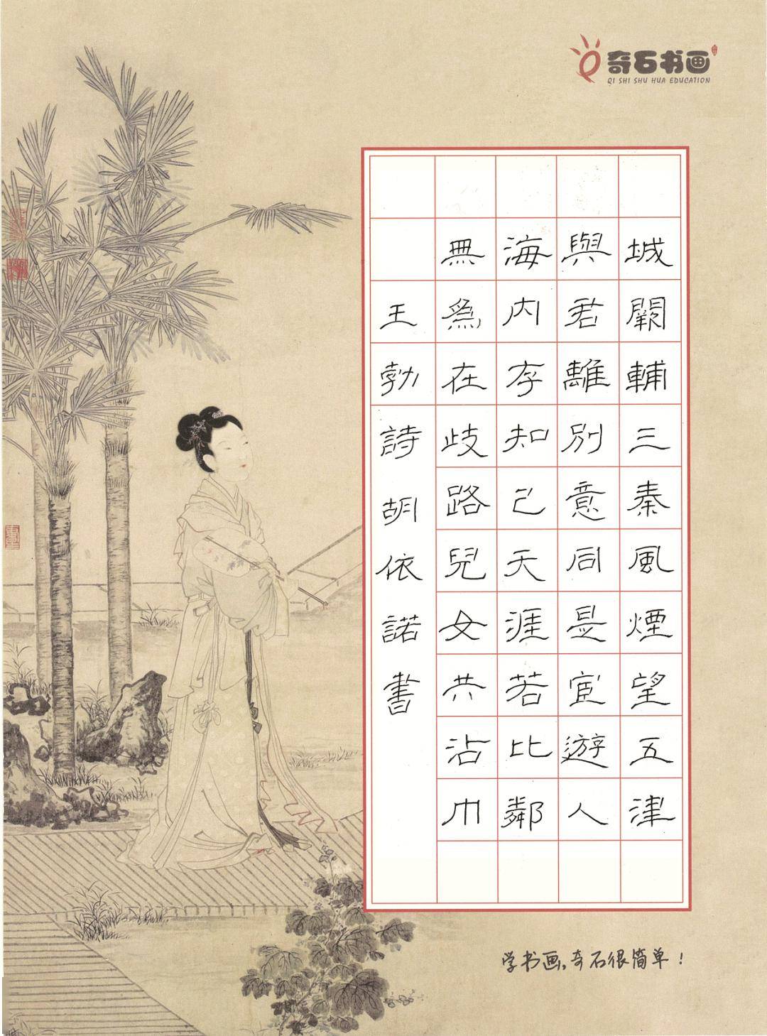 马诗二十三首·其五蔣湾小学高紫晗中秋月二首·其二励志学校初中部魏