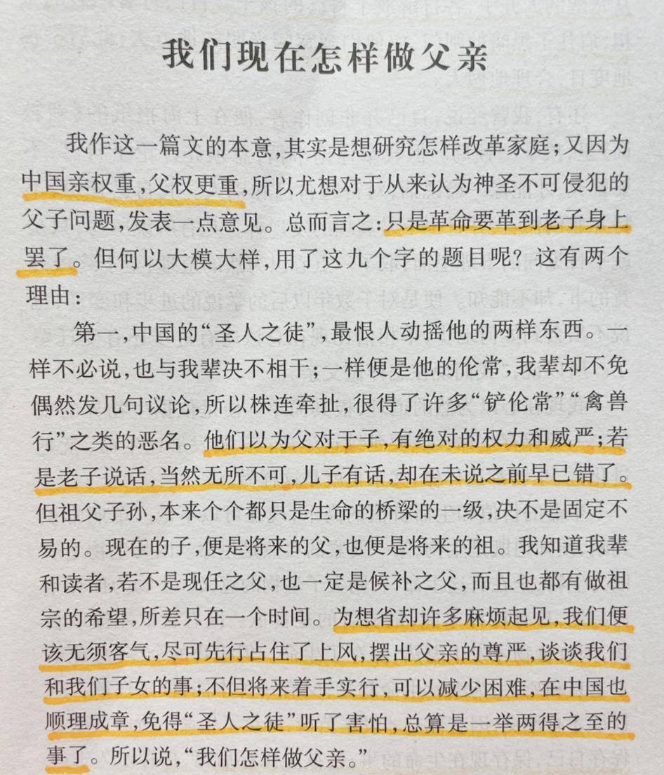 鲁迅好的故事思维导图图片