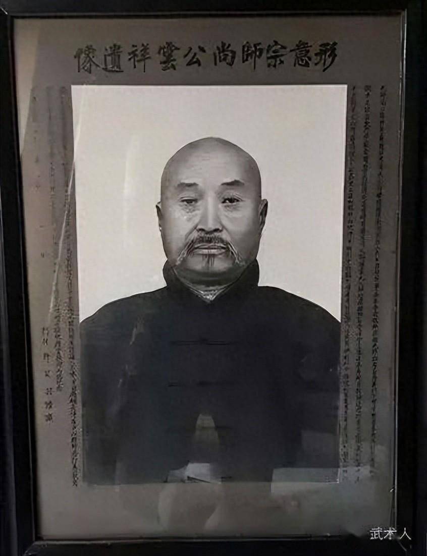 中国武术史略》一书对尚云祥和孙禄堂的记载_形意拳_北京_郭云深