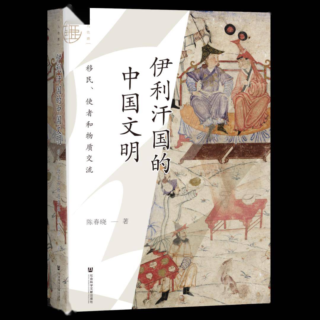 80元|精裝·464頁2023年12月出版蒙元時期是中國古代中外交往最為密切